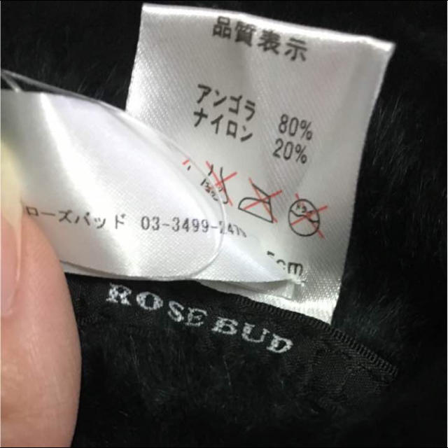 ROSE BUD(ローズバッド)のローズバッド アンゴラベレー帽 ブラック レディースの帽子(ハンチング/ベレー帽)の商品写真