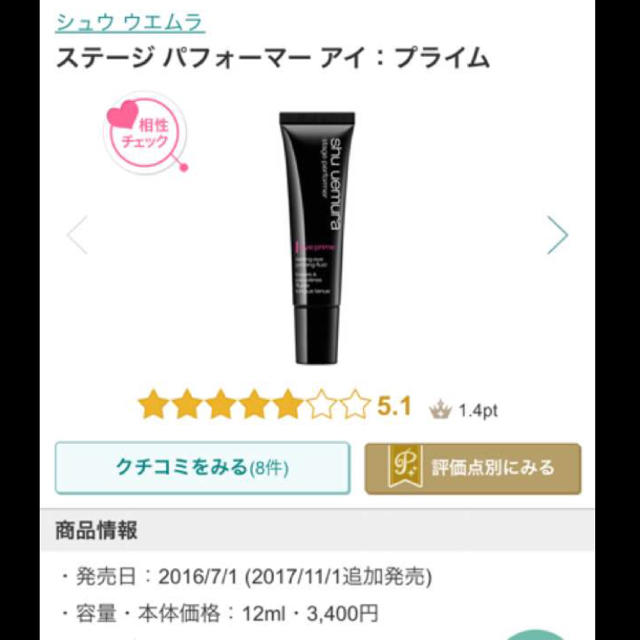 shu uemura(シュウウエムラ)のシュウウエムラ セット コスメ/美容のベースメイク/化粧品(その他)の商品写真