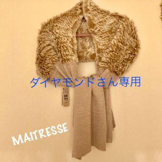 スコットクラブ(SCOT CLUB)のファー付きストール*MAITRESSE(ストール/パシュミナ)