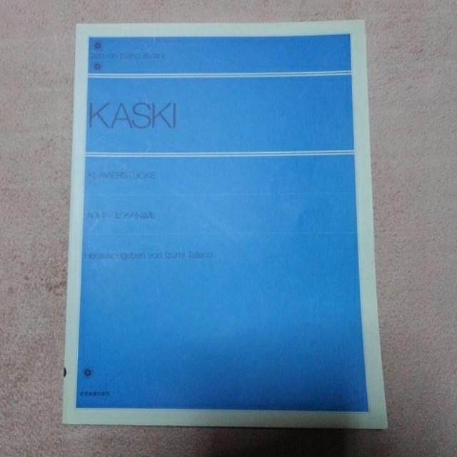 楽譜　カスキ　ピアノ小品集 楽器のスコア/楽譜(クラシック)の商品写真