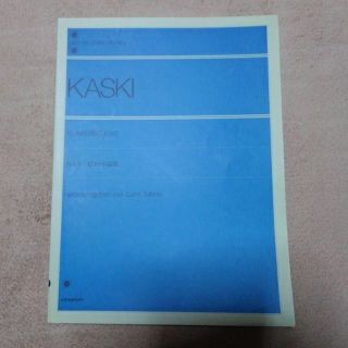 楽譜　カスキ　ピアノ小品集(クラシック)