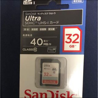 サンディスク(SanDisk)のサンディスク Ultra SDHCカード(PC周辺機器)