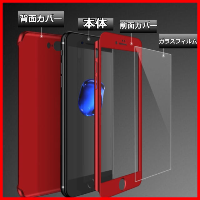 iPhone7 iPhone8 360度フルカバー 強化フィルム おまけ付き スマホ/家電/カメラのスマホアクセサリー(iPhoneケース)の商品写真