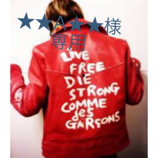 コムデギャルソン(COMME des GARCONS)の名作♡コムデギャルソン✖︎ルイスレザー限定ライダースJK♡その❶(ライダースジャケット)