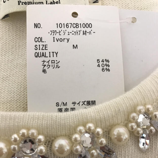 こまりんこ様 専用 レディースのトップス(ニット/セーター)の商品写真