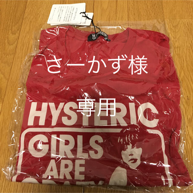 HYSTERIC GLAMOUR(ヒステリックグラマー)のヒステリックグラマー Tシャツ メンズのトップス(Tシャツ/カットソー(半袖/袖なし))の商品写真