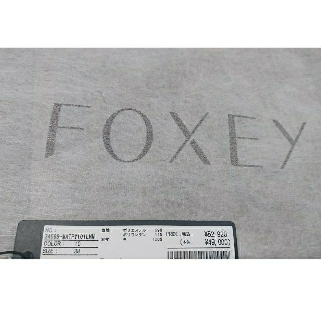 9/20までの出品 FOXEY　ワンピース　新品未使用