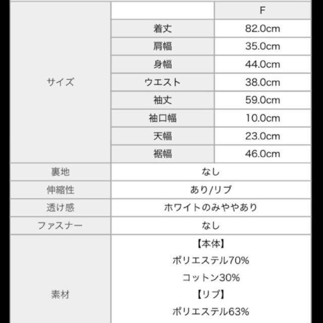 EmiriaWiz(エミリアウィズ)のエミリアヴィズ ワンピース レディースのワンピース(ミニワンピース)の商品写真