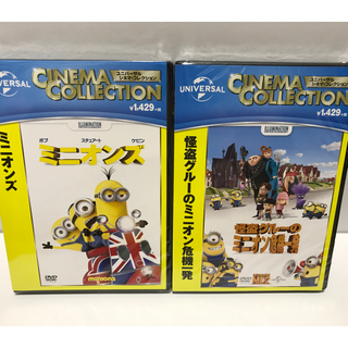 ミニオン(ミニオン)のシレカ様専用 新品未開封 ミニオンズ と怪盗グルーの危機一発のDVD(キッズ/ファミリー)