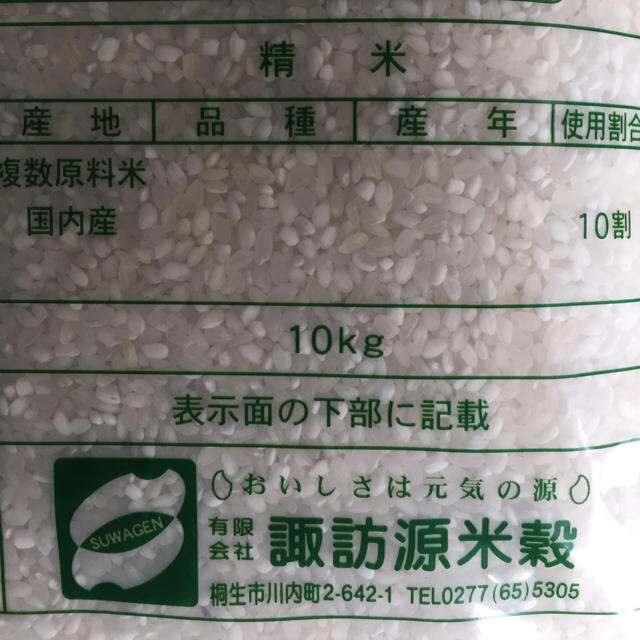 激安新米❣️特得米❣️(精米10KG×2袋) もち米入り 平成２９年産 送料込み