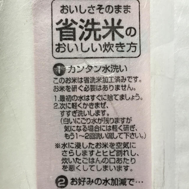 激安新米❣️特得米❣️(精米10KG×2袋) もち米入り 平成２９年産 送料込み