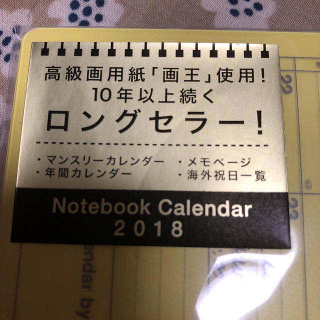 MARK'S Inc.(マークス)のノートブックカレンダー インテリア/住まい/日用品の文房具(カレンダー/スケジュール)の商品写真