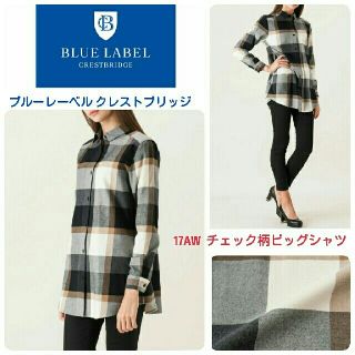 バーバリーブルーレーベル(BURBERRY BLUE LABEL)の値下げ ブルーレーベル クレストブリッジ☆チェック柄ビッグシャツ ブラック36(シャツ/ブラウス(長袖/七分))