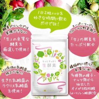 ファビウス(FABIUS)のナッシュ様 専用 生酵素 サプリ (ダイエット食品)