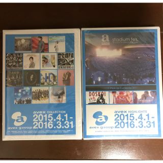 avex 2016 株主優待 DVD・CD(ミュージック)