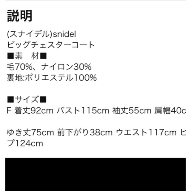 SNIDEL(スナイデル)のsnidel♡即完売Aラインコート レディースのジャケット/アウター(ピーコート)の商品写真