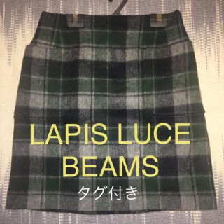 ビームス(BEAMS)の美品★LAPIS LUCE BEAMS★取り扱いタグ付き★台形スカート(ミニスカート)