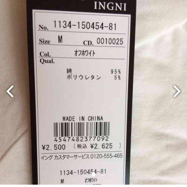 INGNI(イング)のイング♡Tシャツ レディースのトップス(Tシャツ(半袖/袖なし))の商品写真