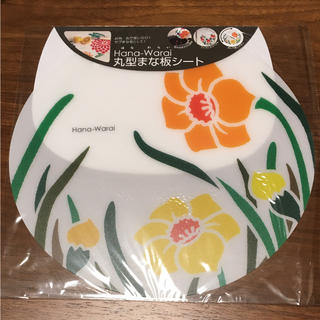 Hana-warai  はなわらい まな板 シート カッティングシート (調理道具/製菓道具)
