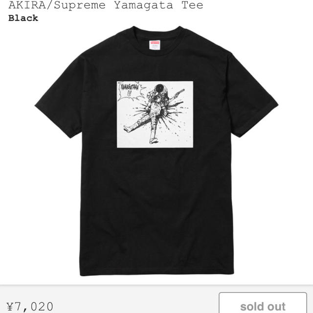 AKIRA/supreme yamagata tee - recantolarfeliz.com.br