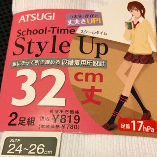 アツギ(Atsugi)の靴下 アツギ スクールソックス ホワイト(ソックス)