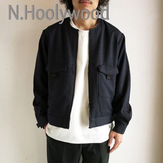 エヌハリウッド(N.HOOLYWOOD)の【新品】N.Hoolywood ジャケット(ブルゾン)