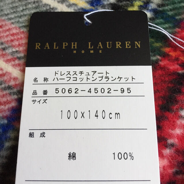 Ralph Lauren(ラルフローレン)の新品ブランケット インテリア/住まい/日用品の寝具(毛布)の商品写真