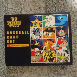 カルビー(カルビー)の専用 プロ野球チップス カードセット1999 第2段 未使用品 箱傷あり(その他)