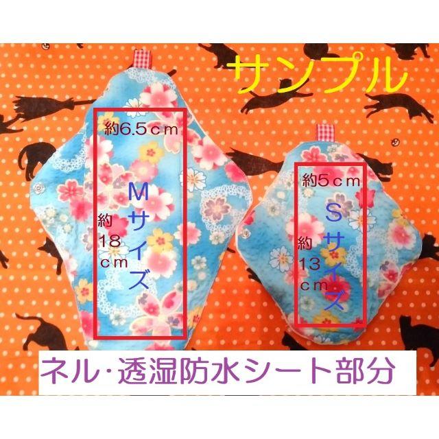 ◇李由様専用　３　ハンドメイド　布ナプキン　３枚セット　透湿防水布あり　新品 ハンドメイドのファッション小物(その他)の商品写真