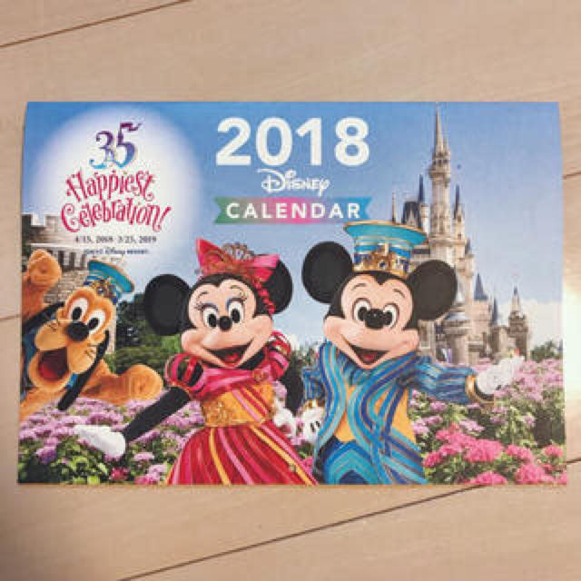 Disney(ディズニー)のカレンダー♡ インテリア/住まい/日用品の文房具(カレンダー/スケジュール)の商品写真