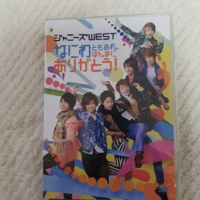 ジャニーズWEST(ジャニーズウエスト)のジャニーズWEST DVD エンタメ/ホビーのDVD/ブルーレイ(ミュージック)の商品写真