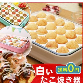 アイリスオーヤマ(アイリスオーヤマ)のセラミック 白い たこ焼き器 アヒージョ 卓上 グレー 新品未使用 未開封(たこ焼き機)