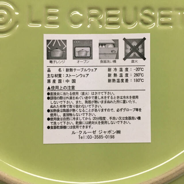 LE CREUSET(ルクルーゼ)の【メリカ♡様専用】 インテリア/住まい/日用品のキッチン/食器(食器)の商品写真