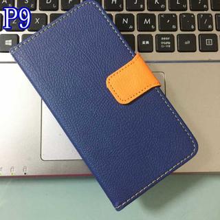 P9 ブルー×オレンジ　ツートンカラー(Androidケース)