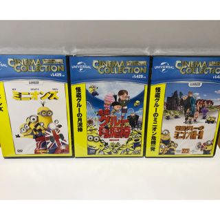 ミニオン(ミニオン)の新品未開封 ミニオンズ のDVD ３枚セット(キッズ/ファミリー)