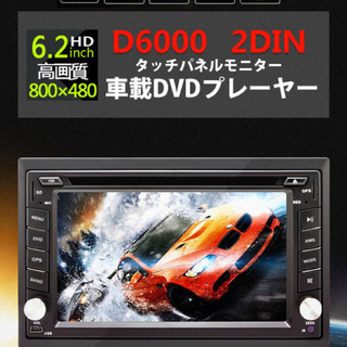 2DINサイズ 車載DVDプレーヤー タッチパネルモニター(カーナビ/カーテレビ)