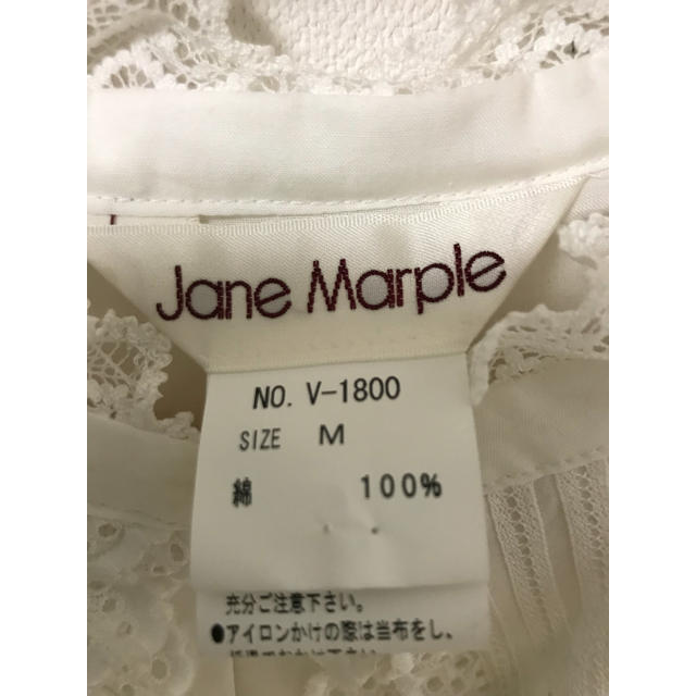 JaneMarple(ジェーンマープル)のJane Marple 新品 付け襟 レディースのアクセサリー(つけ襟)の商品写真