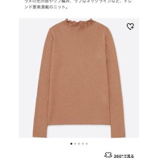 ユニクロ(UNIQLO)のユニクロ  シャイニーリブフリルネックセーター ピンク(ニット/セーター)