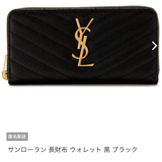 Saint Laurent - 大幅値下げ！！サンローラン 長財布 黒 人気商品 イブ