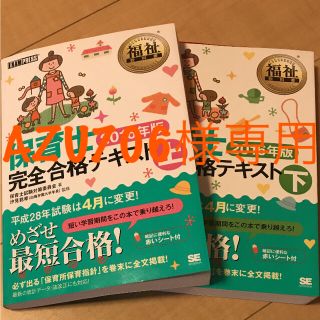 おまとめ  AZU706様専用(資格/検定)