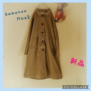 サマンサモスモス(SM2)の新品❁Samansa Mos2★モールスキン総裏コート(ロングコート)