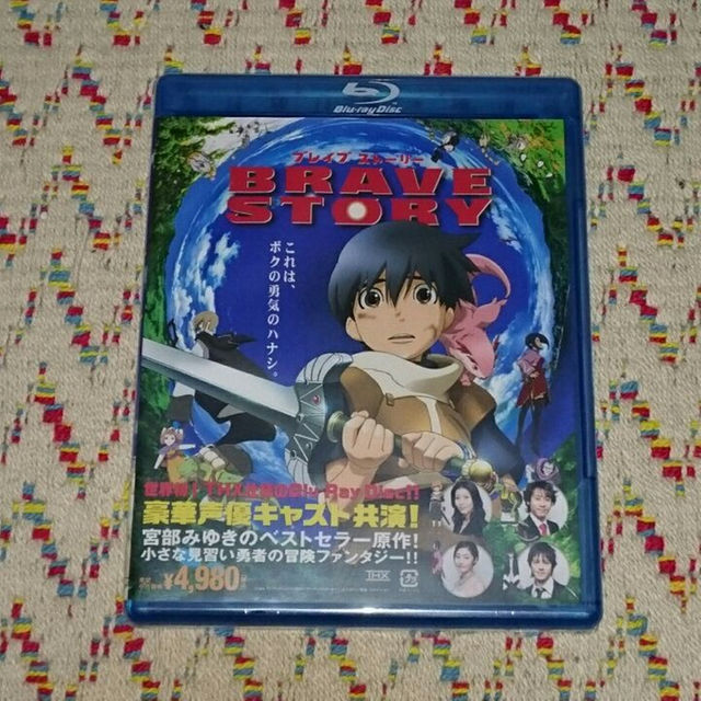 新品 ブルーレイ アニメ ブレイブストーリー 宮部みゆき 定価 4980円の通販 By レ ラナンデス S Shop ラクマ