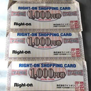 ライトオン(Right-on)のRight-on ショッピングカード(ショッピング)