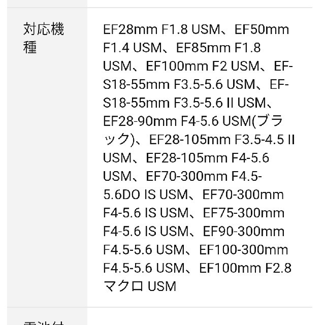 Canon(キヤノン)のキャノン　レンズキャップ　E-58Ⅱ スマホ/家電/カメラのカメラ(デジタル一眼)の商品写真