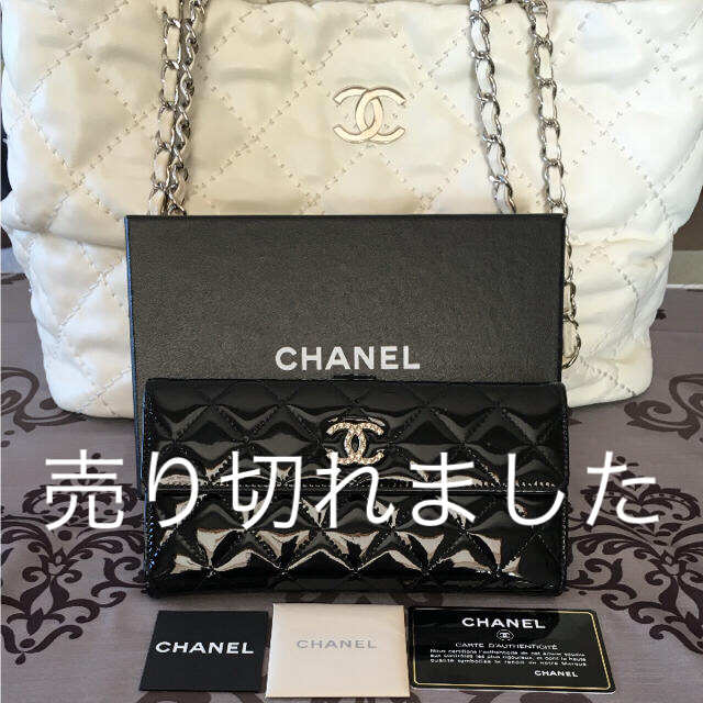 ❥❥お値下げﻌﻌ♥ シャネル エナメル 長財布❥❥レディース