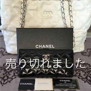 シャネル(CHANEL)の❥❥お値下げﻌﻌ♥ シャネル エナメル 長財布❥❥(財布)