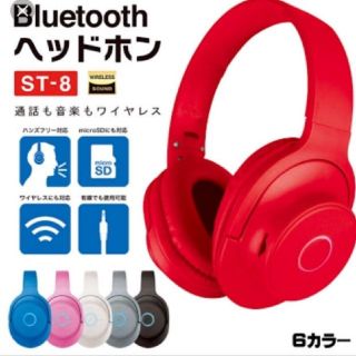 ラスト一点  Bluetooth ヘッドフォン(ヘッドフォン/イヤフォン)