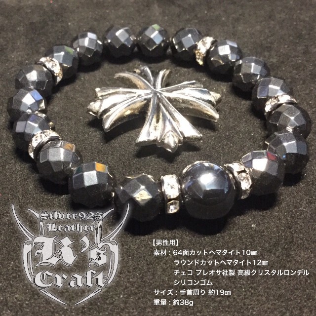 #氷室京介 好き必見！ Ks'Craft ヘマタイトブレスレット(男性用)