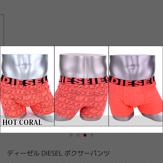 DIESEL(ディーゼル)のディーゼル ボクサーパンツ メンズのアンダーウェア(ボクサーパンツ)の商品写真