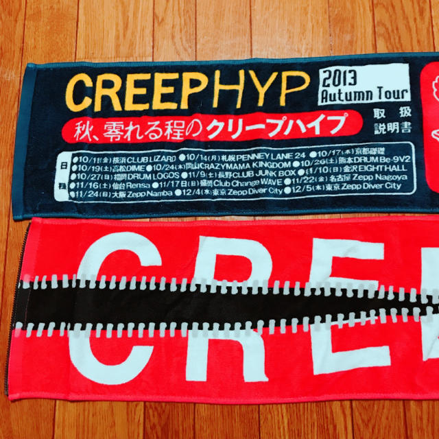 クリープハイプ タオルの通販 by mari's shop|ラクマ クリープハイプ タオルの通販 by mari's shop|ラクマ